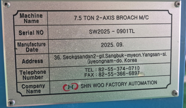 SHINWOO_7.5T_브로칭_제작명판